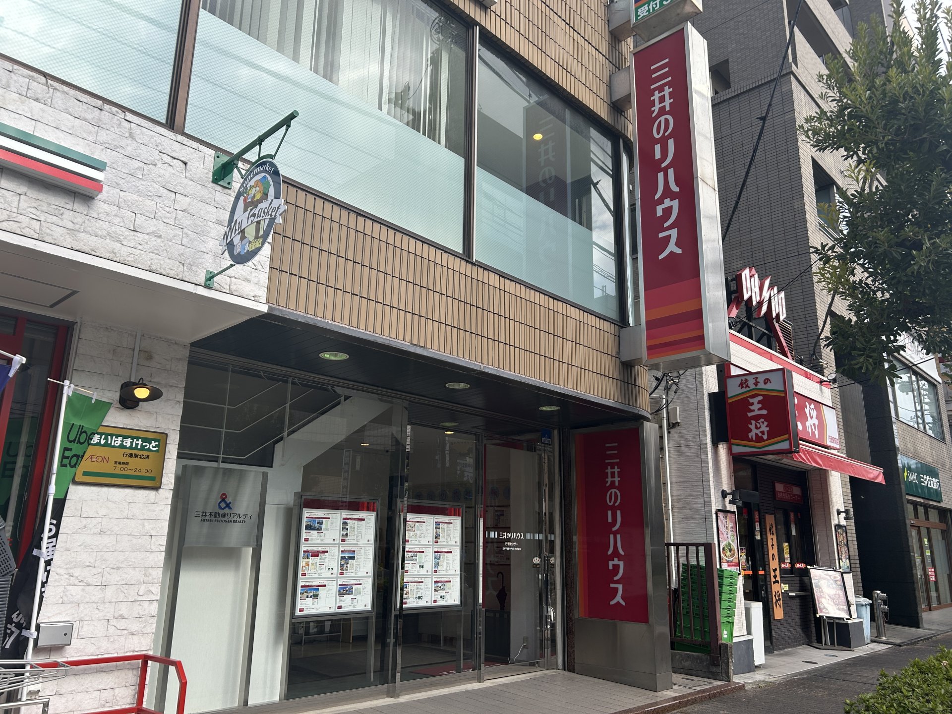 三井のリハウス 行徳センター