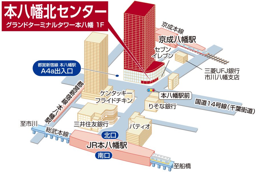 三井のリハウス 本八幡北センター