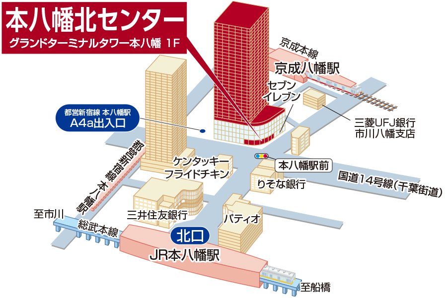 三井のリハウス 本八幡北センター