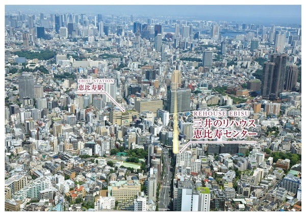 三井のリハウス 恵比寿センター