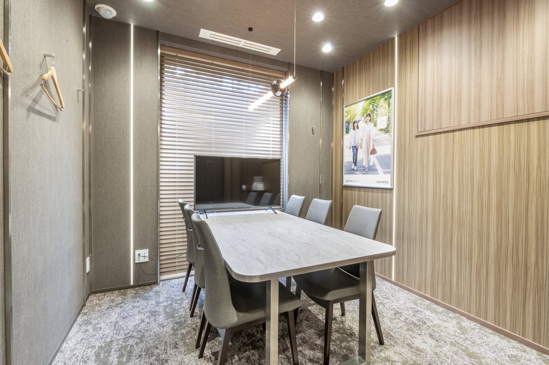 三井のリハウス 恵比寿センター