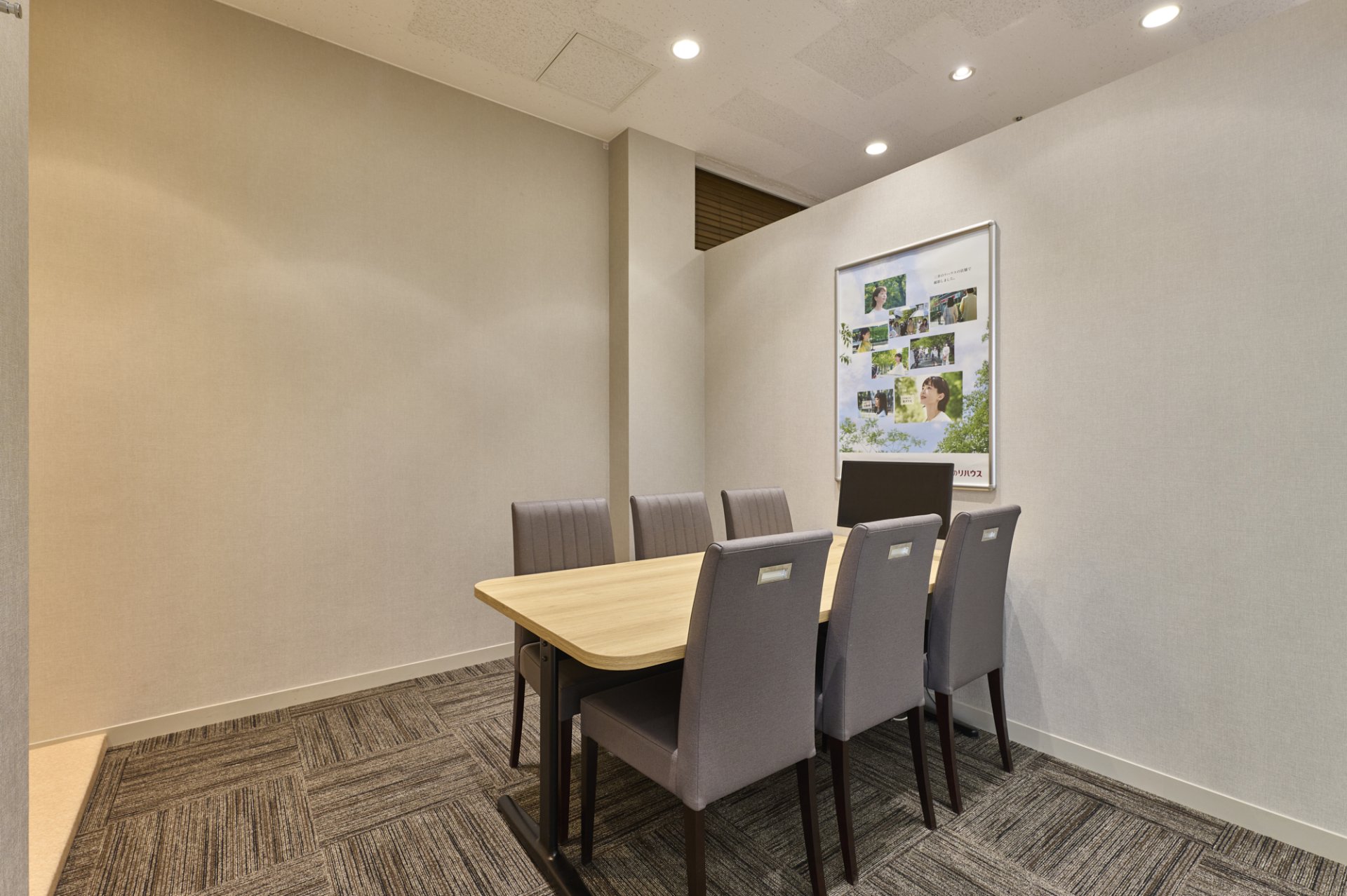 三井のリハウス 浦和センター