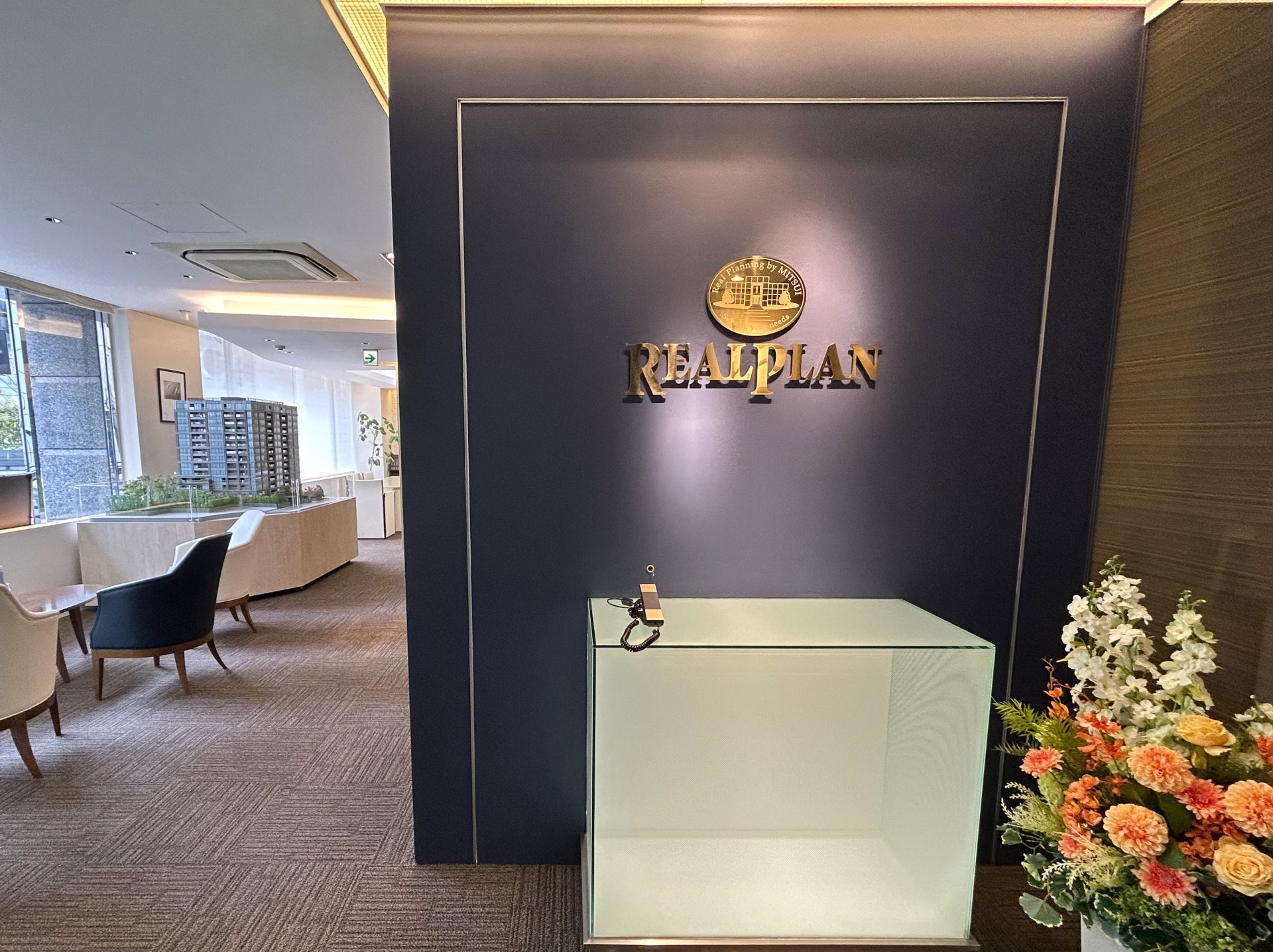 三井のリアルプラン 番町サロン