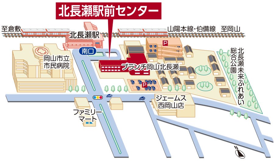 三井のリハウス　北長瀬駅前センター