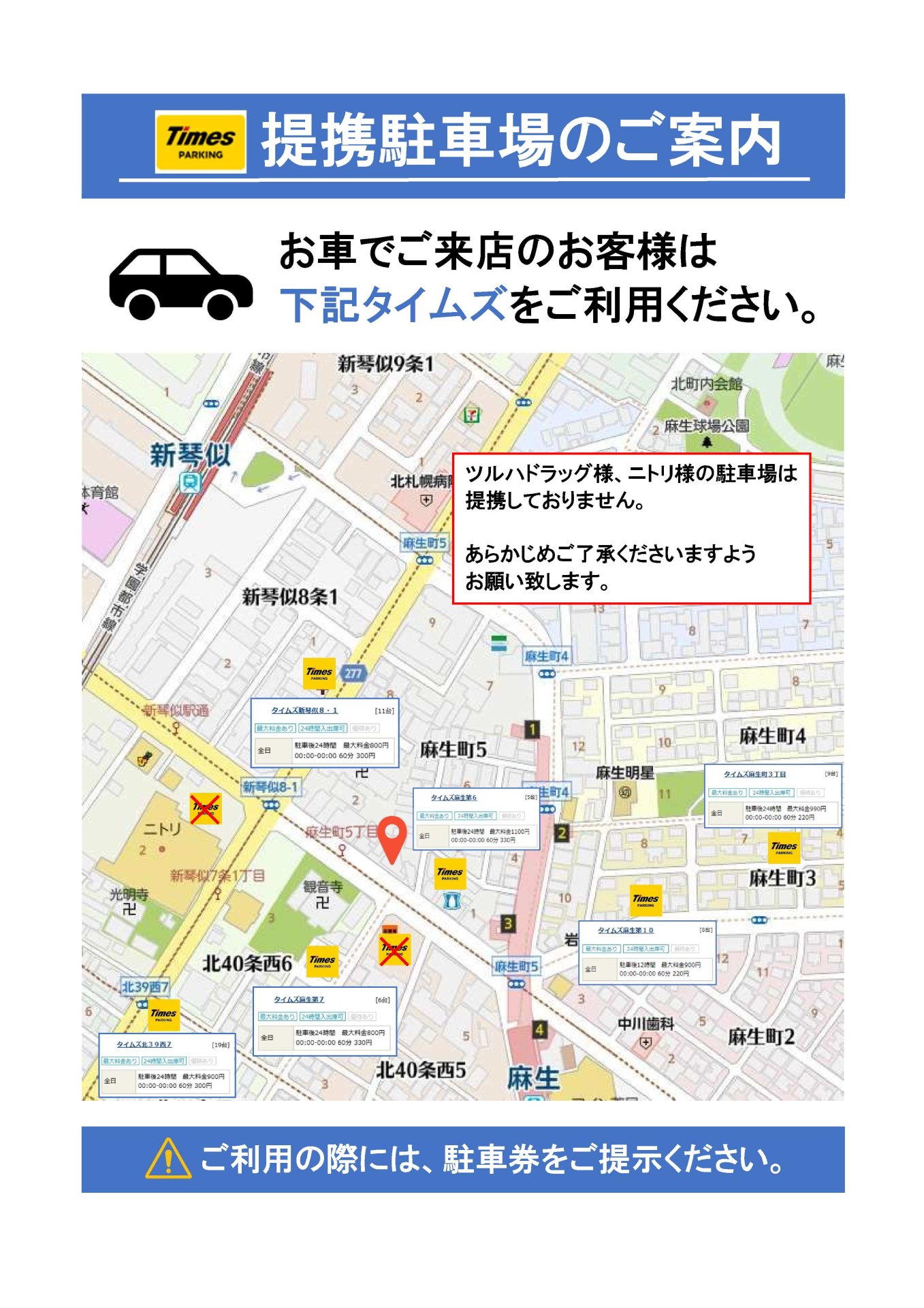 三井のリハウス 麻生センター