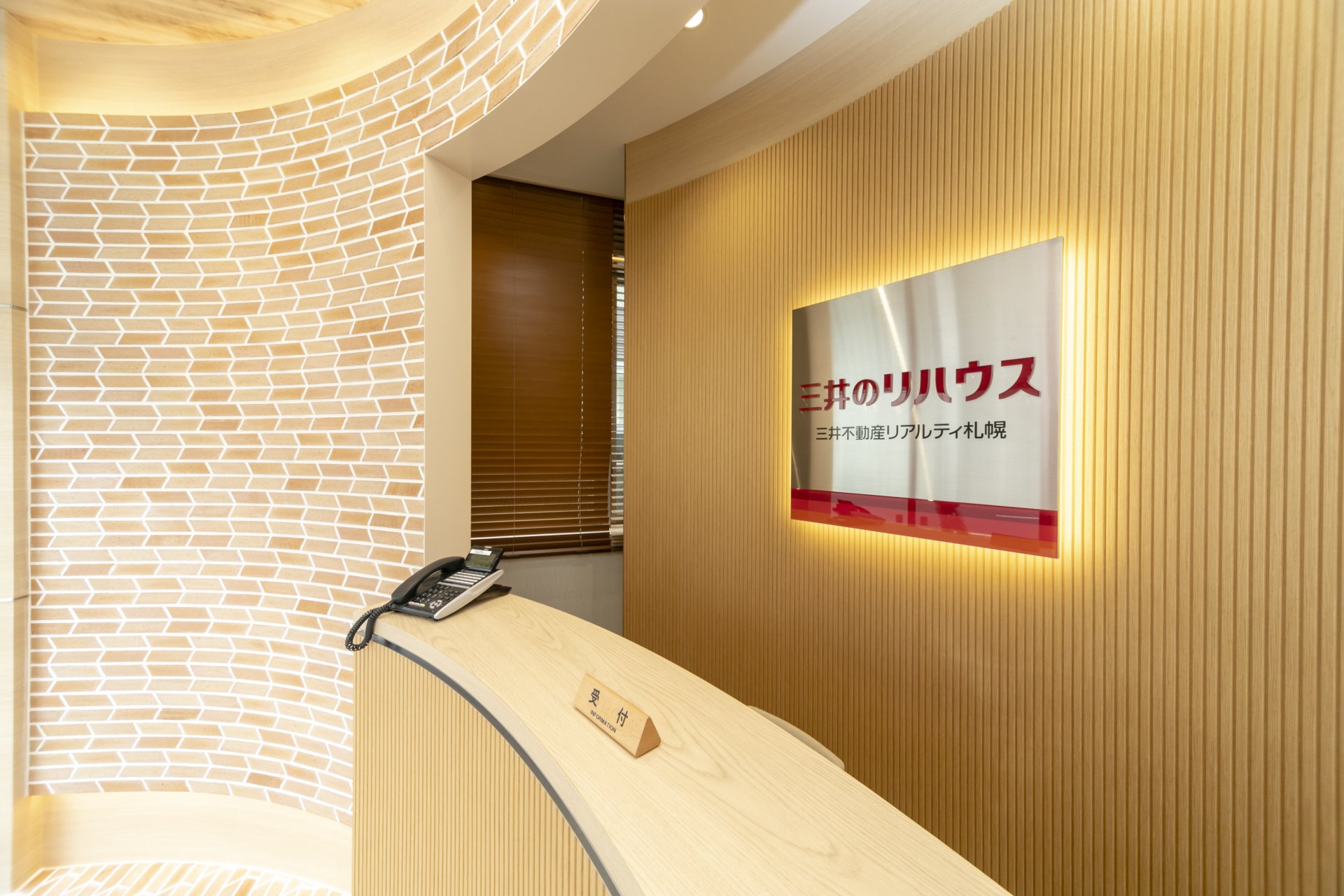 三井のリハウス 札幌円山センター