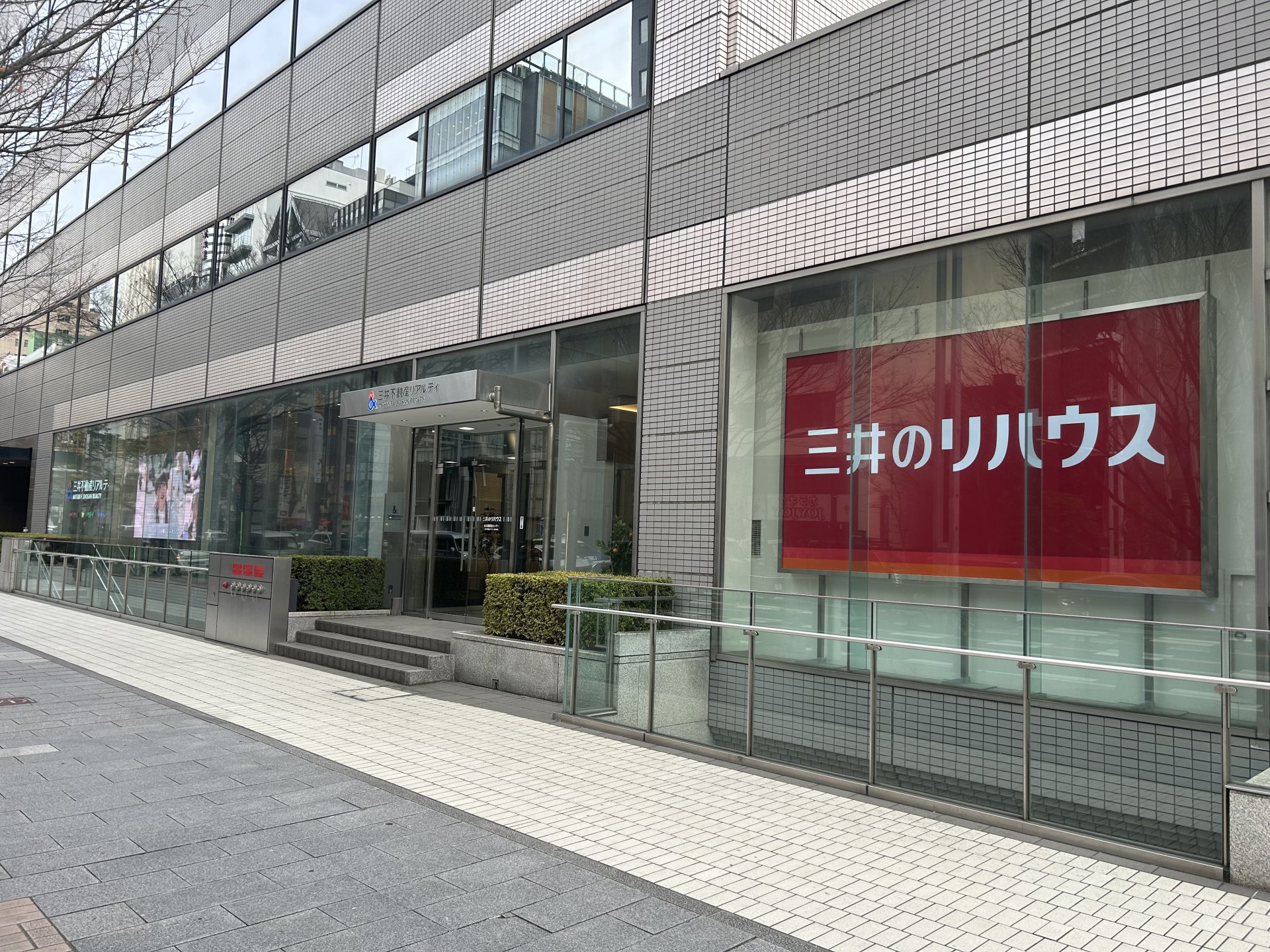 三井のリハウス 名古屋駅前センター