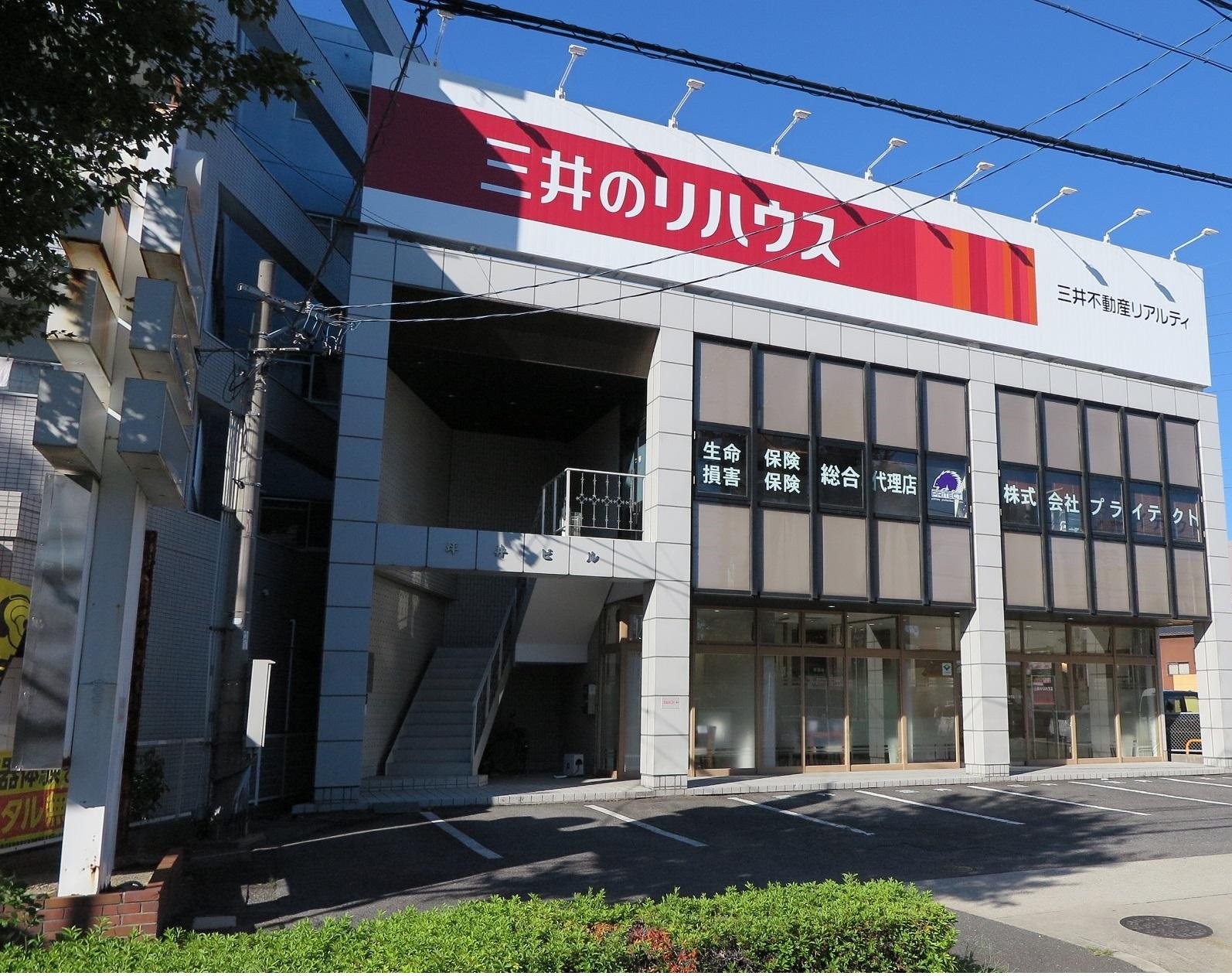 三井のリハウス 原センター