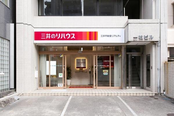 三井のリハウス 一社センター