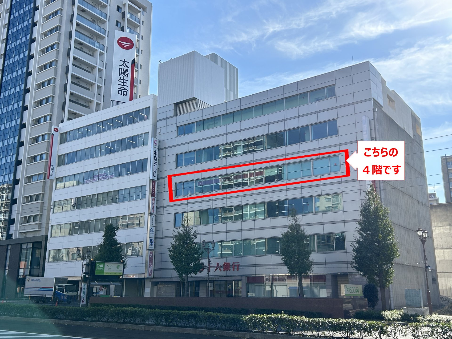 三井のリハウス 豊橋センター