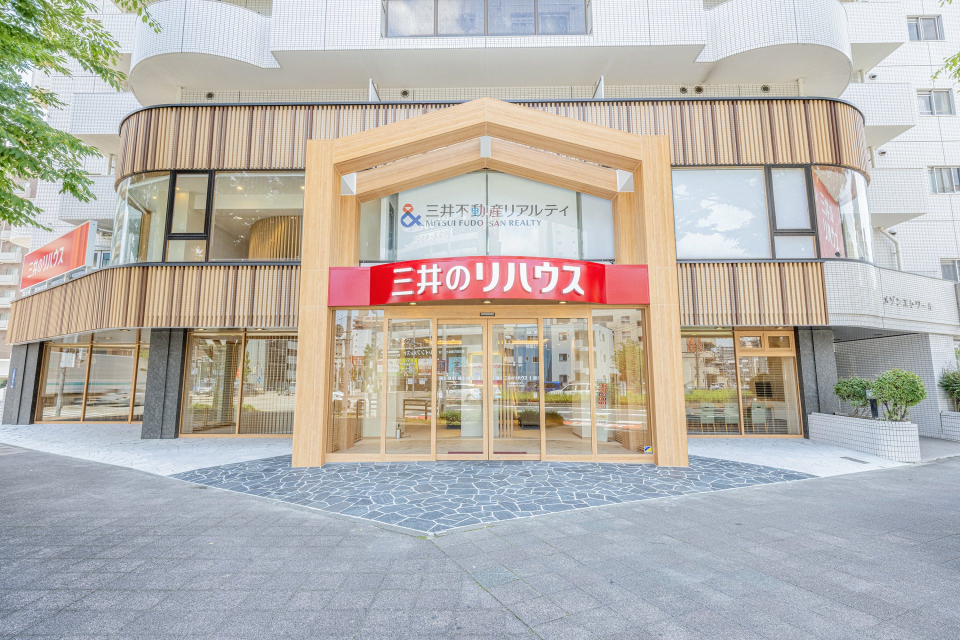 三井のリハウス 大曽根センター