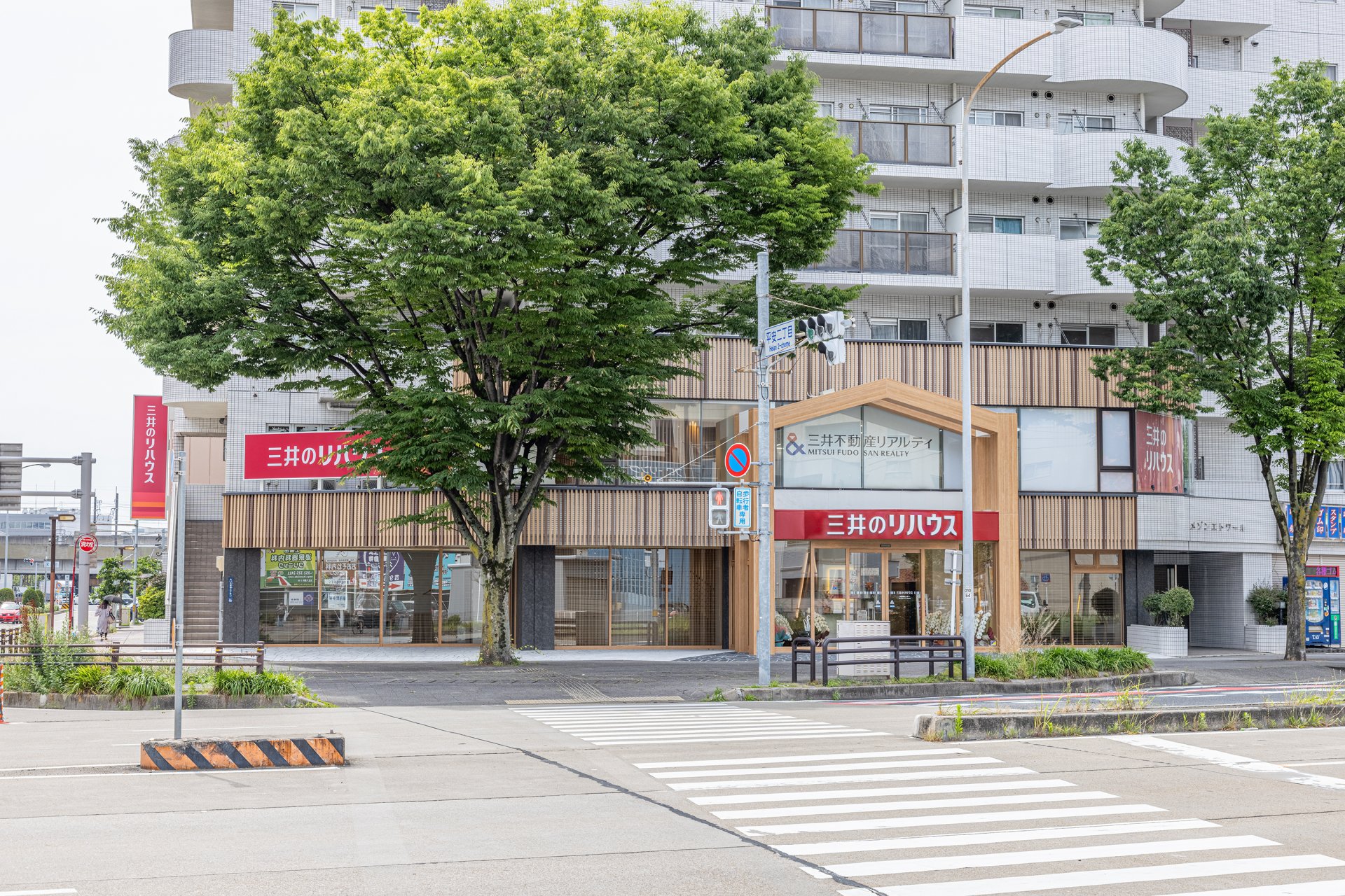 三井のリハウス 大曽根センター