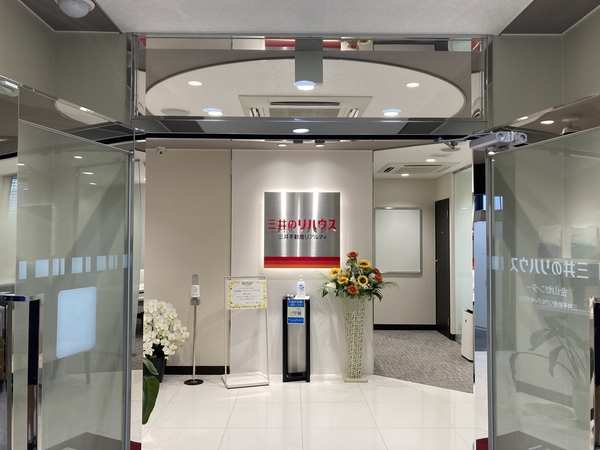 三井のリハウス 金山センター