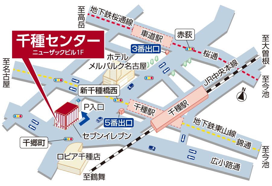 三井のリハウス 千種センター