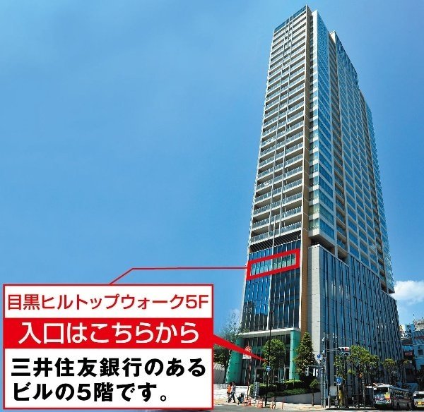三井のリハウス 目黒センター