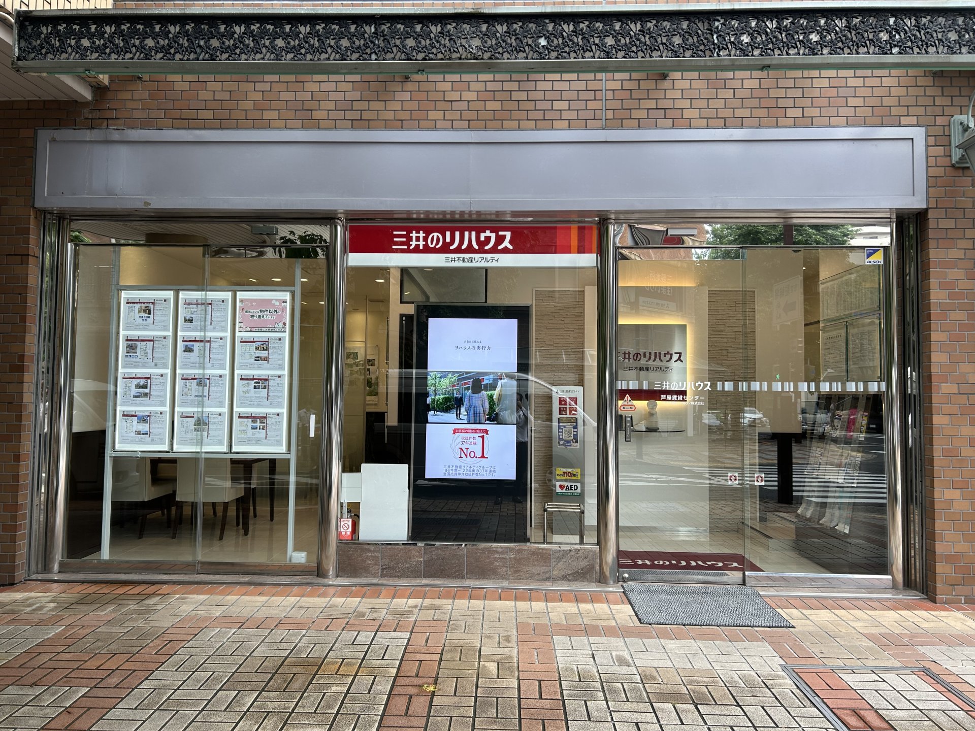 三井のリハウス 芦屋賃貸センター