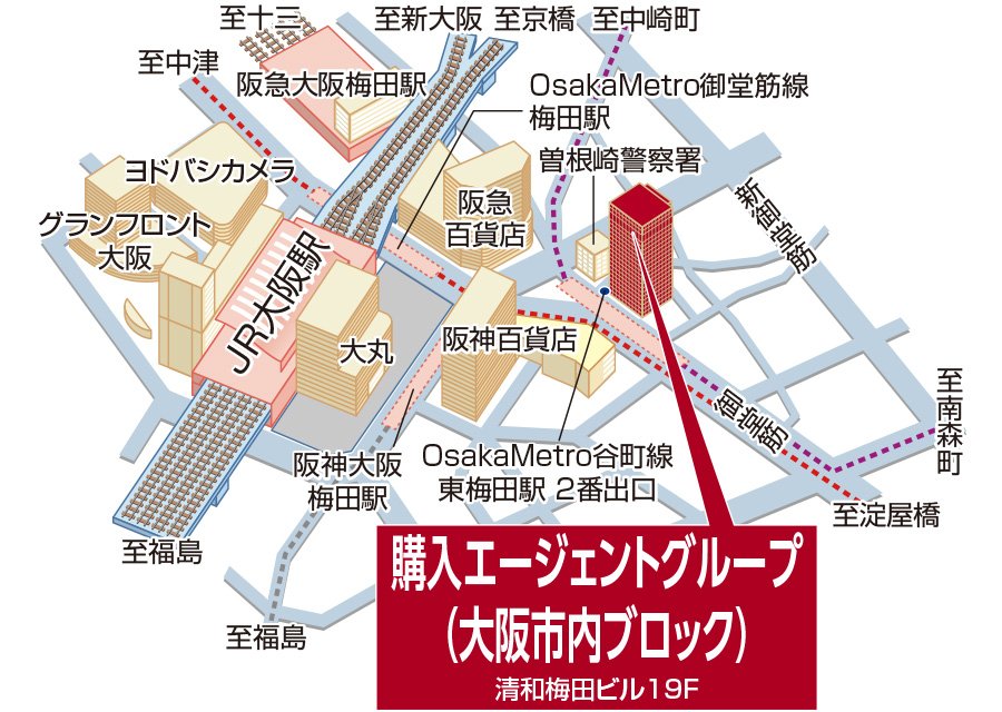 三井のリハウス 購入エージェントグループ（大阪市内ブロック）