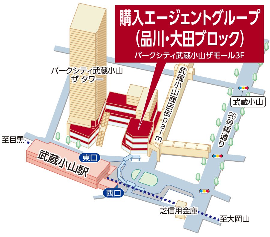 三井のリハウス 購入エージェントグループ（品川・大田ブロック）