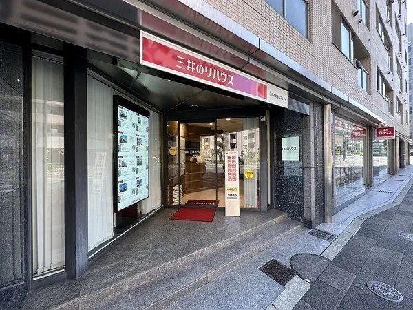三井のリハウス 購入エージェントグループ（文京ブロック）