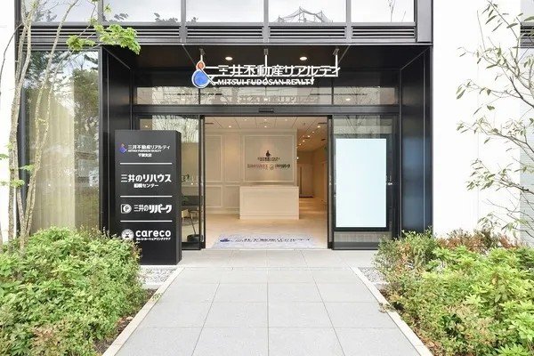 三井のリハウス 購入エージェントグループ（船橋ブロック）