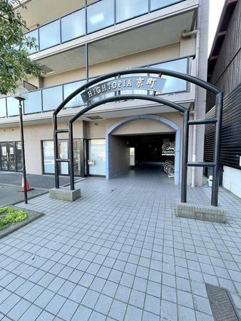ハイトピア京町 外観