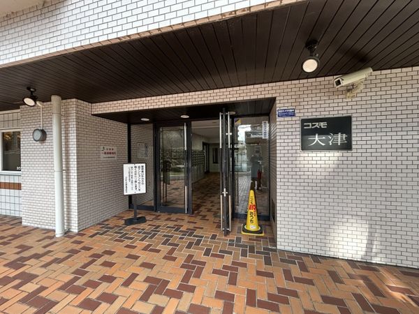 コスモ大津 エントランス コスモ大津 エントランス