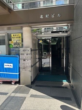 北村ビル エントランス