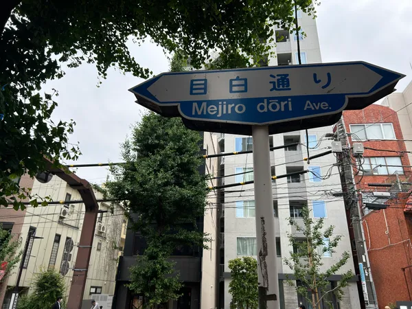 目白通り沿いの立地