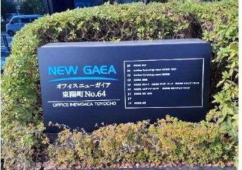 オフィスニューガイア東陽町№64 エントランス