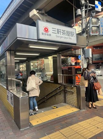 世田谷区野沢1丁目一棟収益マンション その他 世田谷区野沢1丁目一棟収益マンション その他