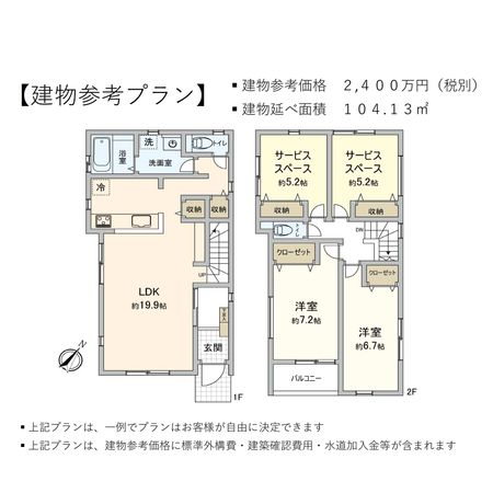 建物プラン例 (内観写真)