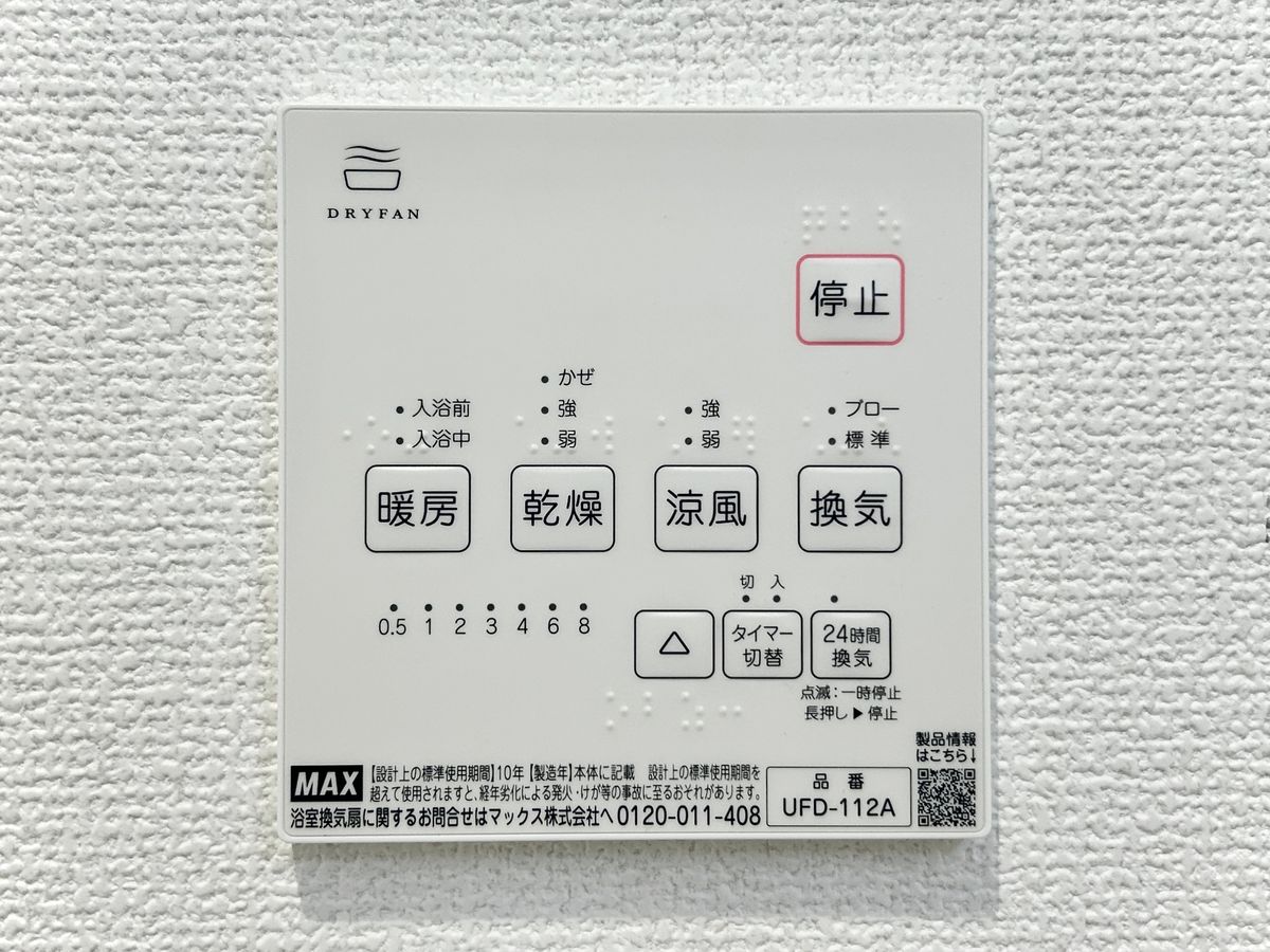 桜台 新築戸建 1号棟 その他 その他