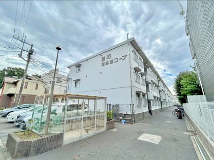 藤和東林間コープ 外観