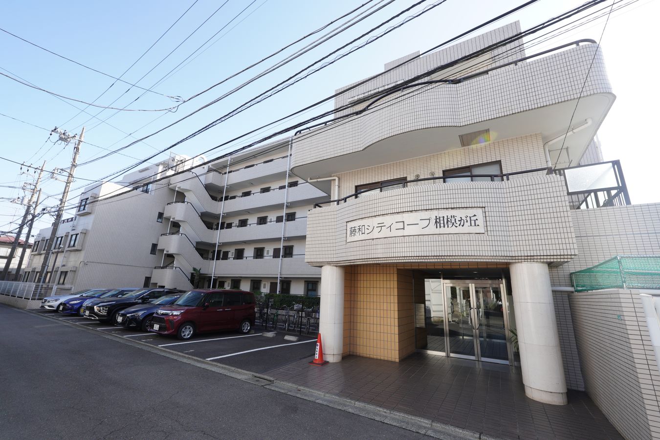 藤和シティコープ相模が丘 外観 外観