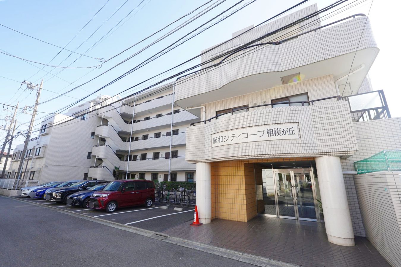 藤和シティコープ相模が丘 外観 外観