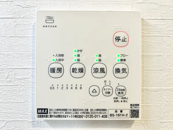 浴室換気乾燥暖房機