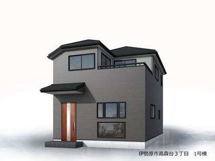 伊勢原市高森台3丁目 新築戸建 1号棟 外観パース図