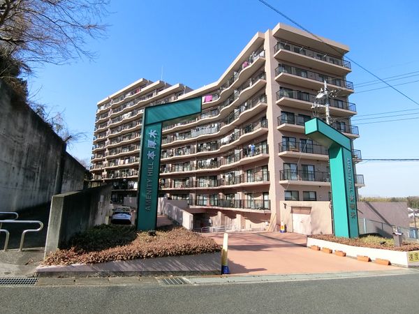 アメニティヒル本厚木 外観 アメニティヒル本厚木 外観
