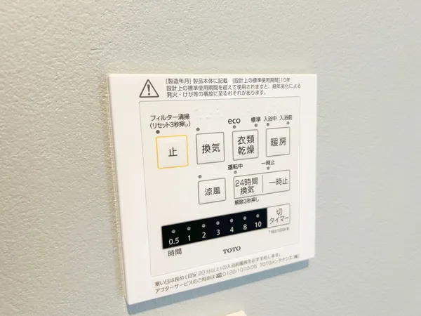 【浴室乾燥機】浴室乾燥機付きで、梅雨や雨の日には、浴室内干しも可能です。