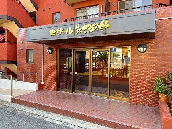 セザール第二さがみ野 エントランス セザール第二さがみ野 エントランス