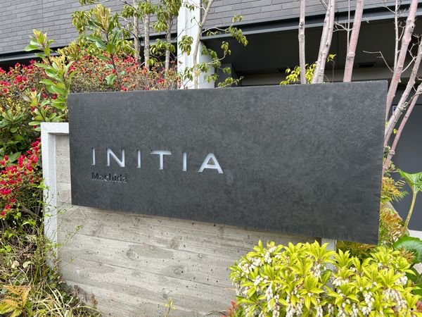 イニシア町田 その他 その他