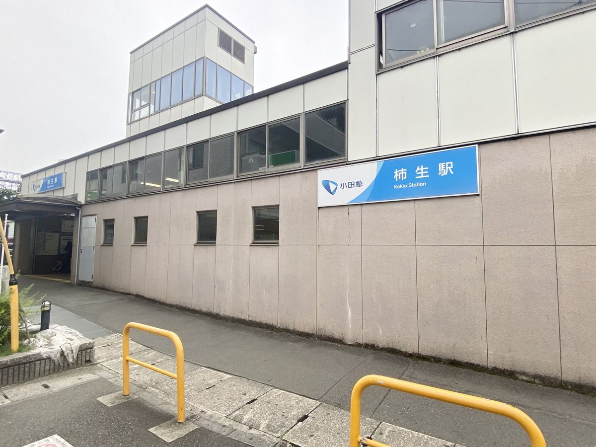 柿生駅 北口（小田急 小田原線）（約1130ｍ）