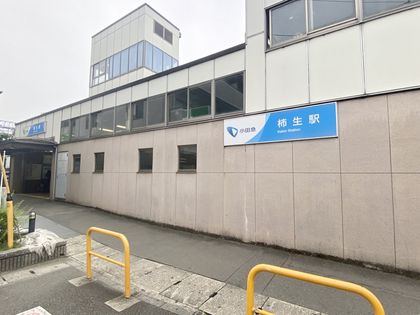 柿生駅 北口（小田急 小田原線）（約1130ｍ）