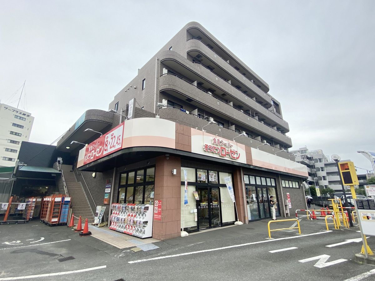 そうてつローゼン柿生店（約1030ｍ）