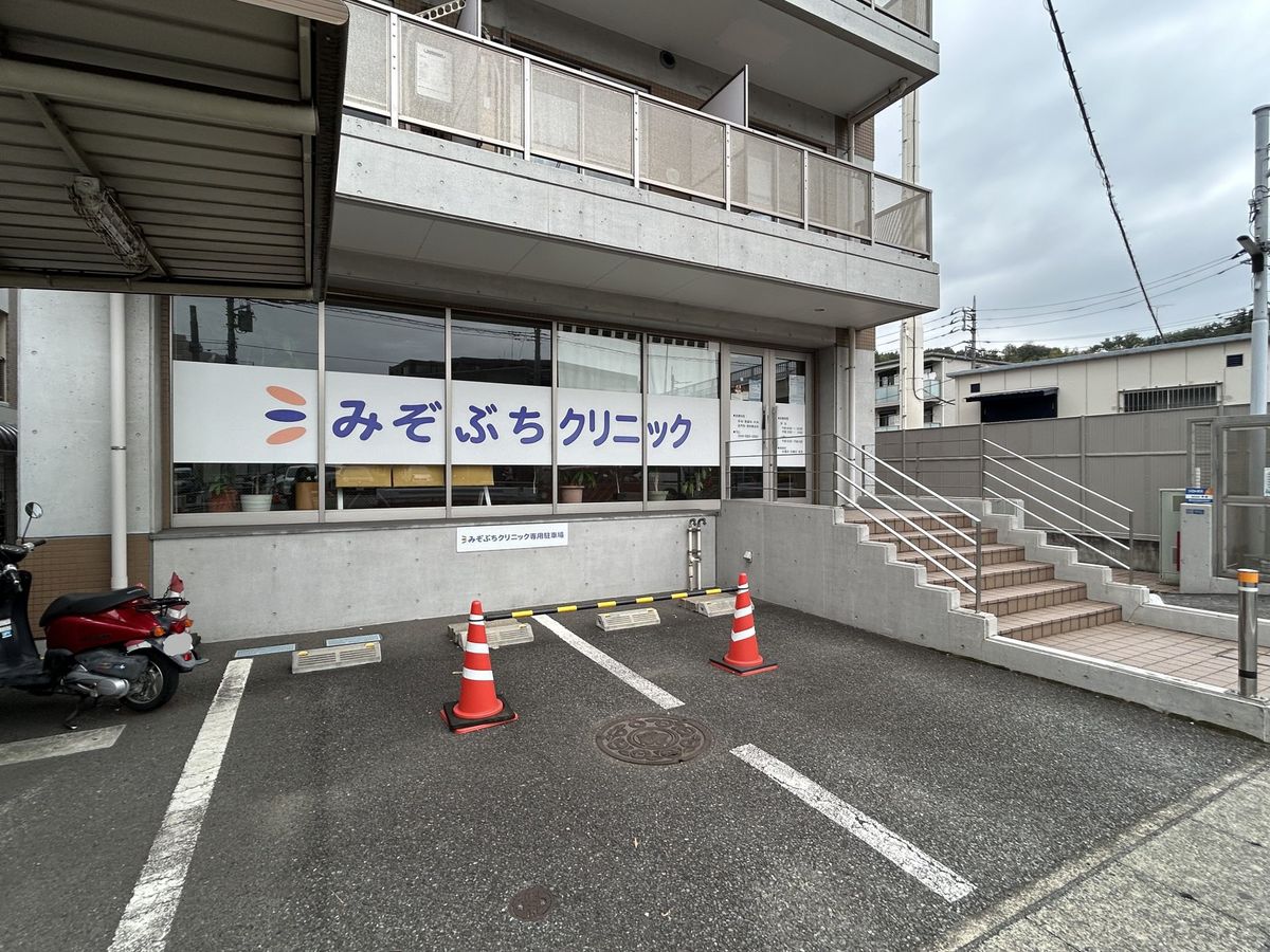 みぞぶちクリニック（約940ｍ）