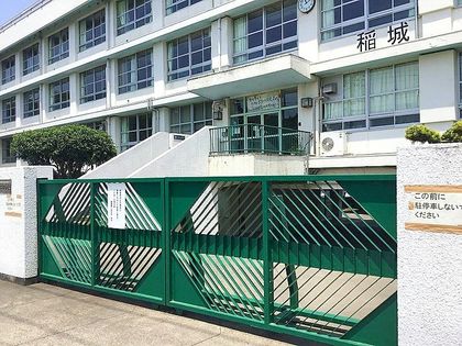 稲城市平尾1丁目 新築戸建 稲城市立稲城第二中学校(約1400m) 稲城市立稲城第二中学校(約1400m)