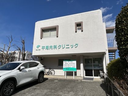 稲城市平尾1丁目 新築戸建 平尾内科クリニック(約720m) 平尾内科クリニック(約720m)
