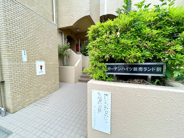 ガーデンハイツ読売ランド前 エントランス