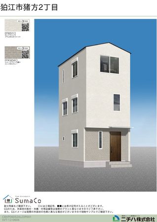 猪方2丁目 新築戸建 外観パース図