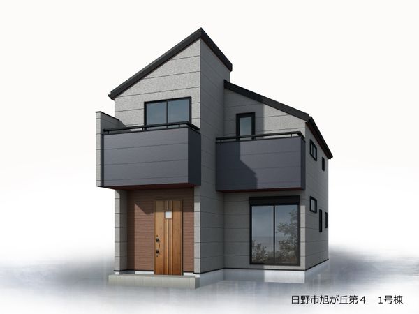 日野市旭が丘1丁目 新築戸建1号棟 外観パース図 日野市旭が丘1丁目 新築戸建1号棟 外観パース図